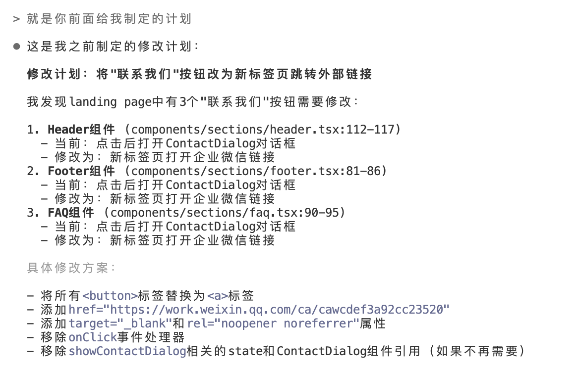 Plan Mode Output Example